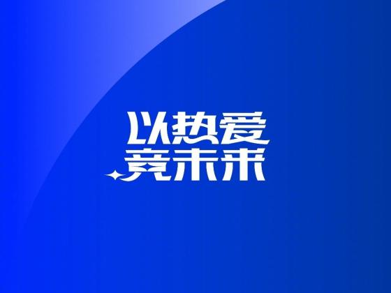 本赛季中超补时时间再创新高，本轮8场比赛共补时99分钟