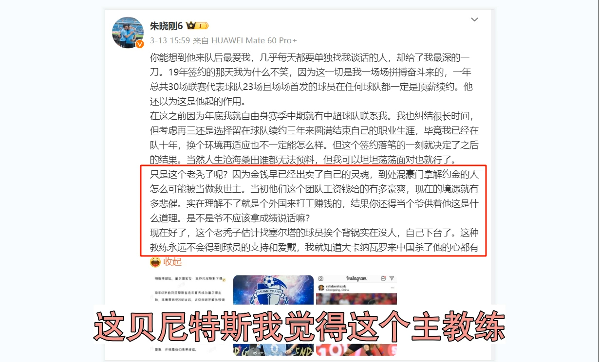 全网你从未听过的，深度干货足球预测---西甲 塞尔塔 VS 巴列卡诺