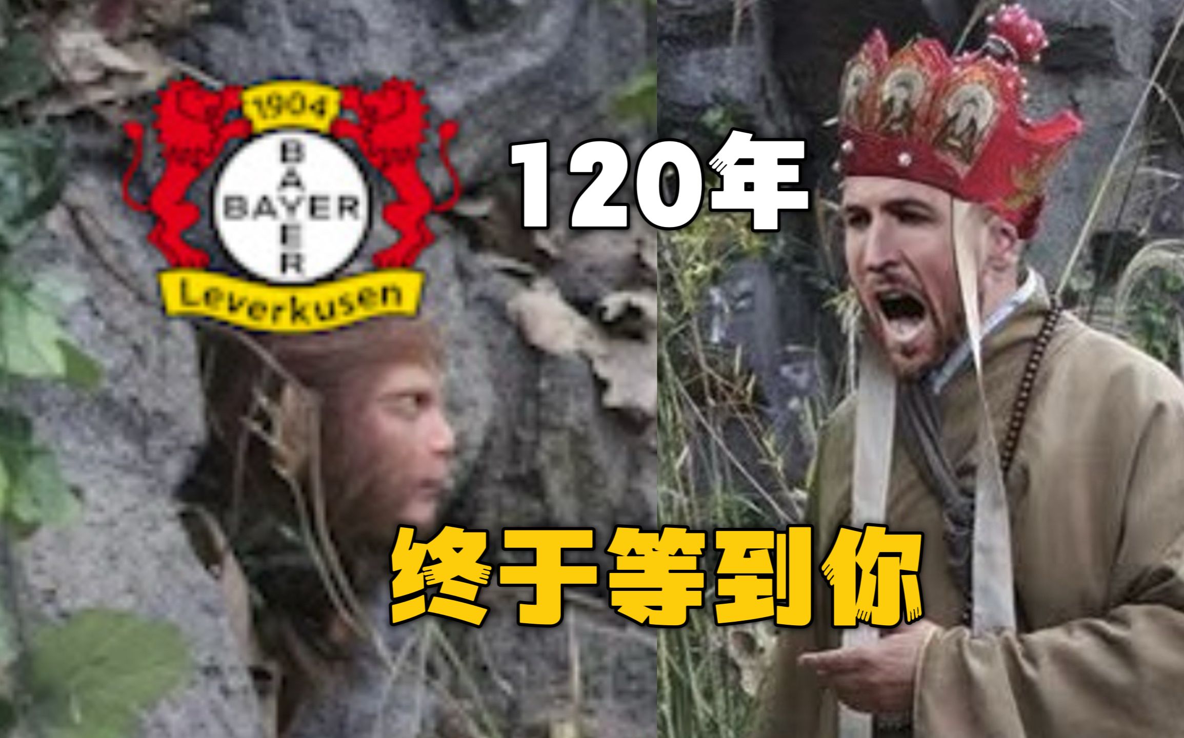 足坛电子厂！凯恩：我成勒沃库森夺冠的最后拼图了