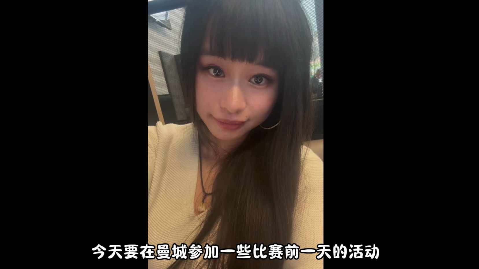 英文VLOG之来和我一起参加曼城皇马赛前发布会与公开训练